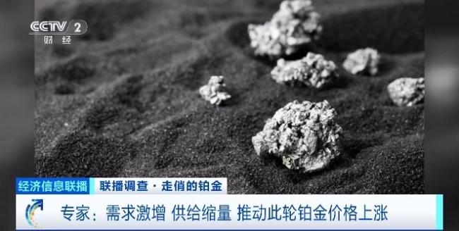铂金价格暴涨供不应求 投资市场新宠