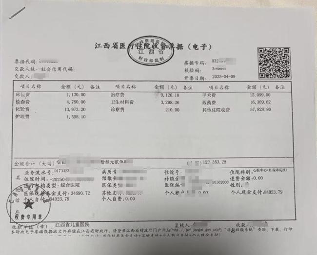 官方再回应救护车转运收费2万8 费用争议持续发酵