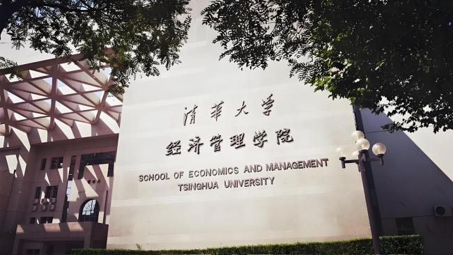 清華大學(xué)發(fā)布嚴(yán)正聲明,！“清華經(jīng)管院長曹玉磊”系假冒