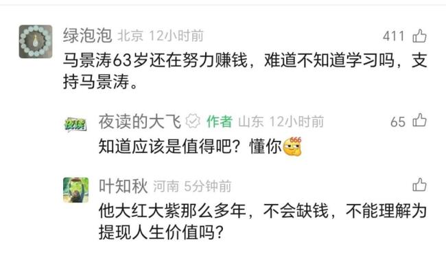 马景涛的晕倒不必解读为时代的眼泪 敬业精神更值得关注