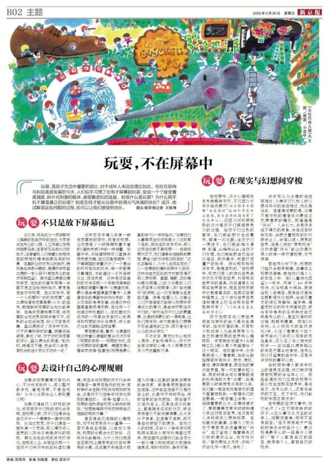 如果不玩手机可以干什么？放下手机我们还能玩什么