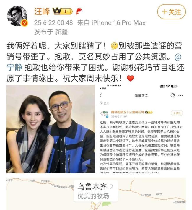 汪峰森林北烏魯木齊逛街 情侶合體力證感情穩(wěn)定
