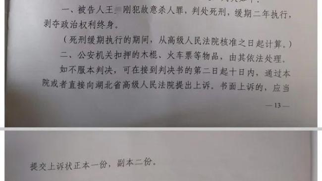 副教授遭精神病人杀害背后 民事赔偿争议再起波澜