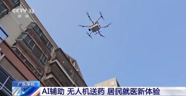無人機(jī)配送中藥到手還是熱乎的 科技改變就醫(yī)體驗