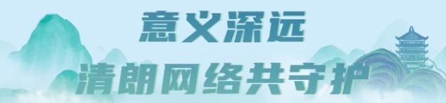 2025年绵阳网络举报辟谣宣传周活动圆满收官！