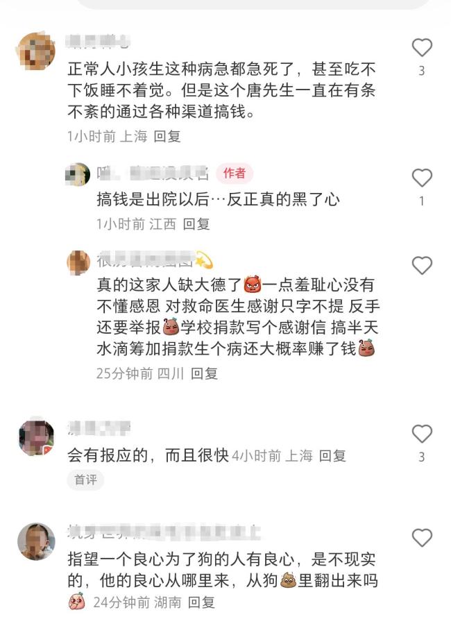 2.8万救护车事件亲属公布花费票据 费用争议持续发酵