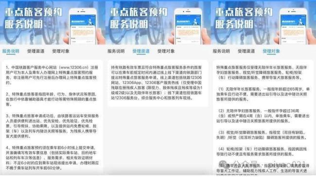 7月1日起老年人坐火车打折？假的 AI炮制谣言误导公众