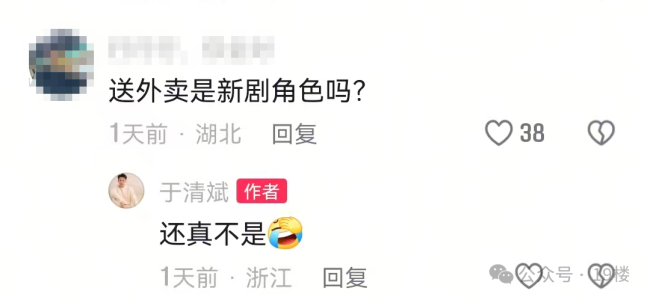 41岁演员于清斌转行送外卖 真转型还是引流手段？