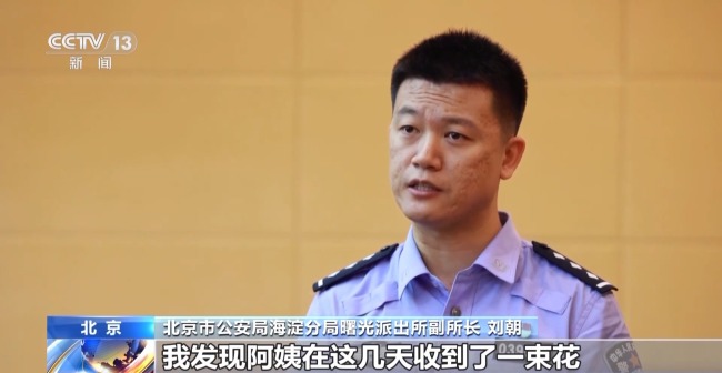 68岁女士给“网恋男友”转账汇款 被警方劝阻
