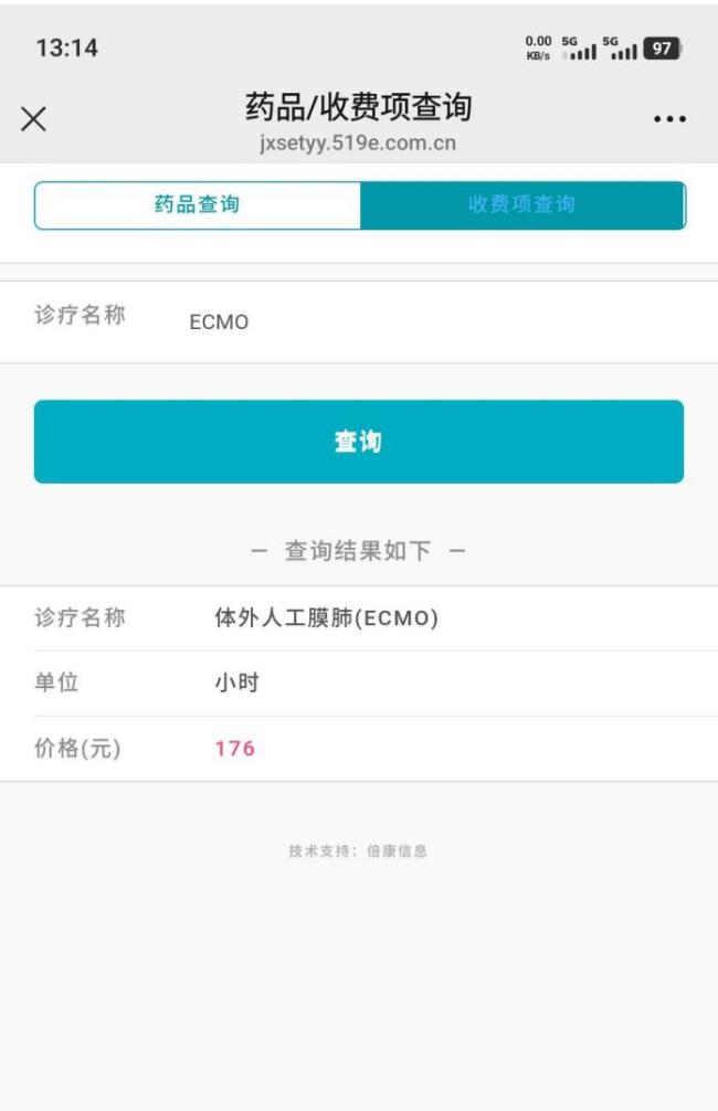 患兒親屬詳述救護車跨省轉(zhuǎn)運過程 費用爭議引發(fā)網(wǎng)絡(luò)熱議