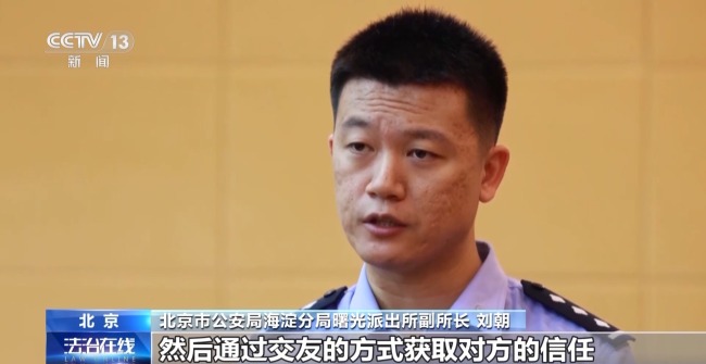 68岁女士给“网恋男友”转账汇款 被警方劝阻