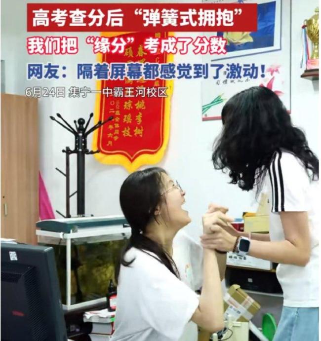 高考查分現(xiàn)場(chǎng)：有人祖孫三代歡呼 喜悅與淚水交織