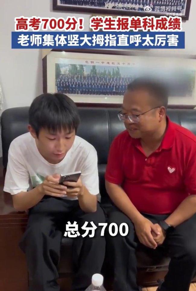 老师们凌晨查高考成绩为学生欢呼 喜讯频传激动人心