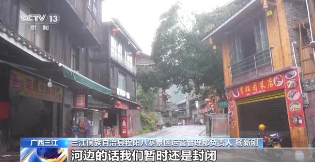 廣西三江發(fā)布洪水橙色預(yù)警