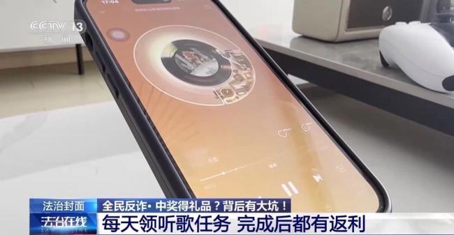 女子“中奖”后被骗70多万元 诈骗陷阱需警惕