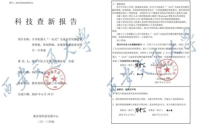 世界首例 腰上種牙再移植手術(shù)成功 機(jī)器人輔助完成
