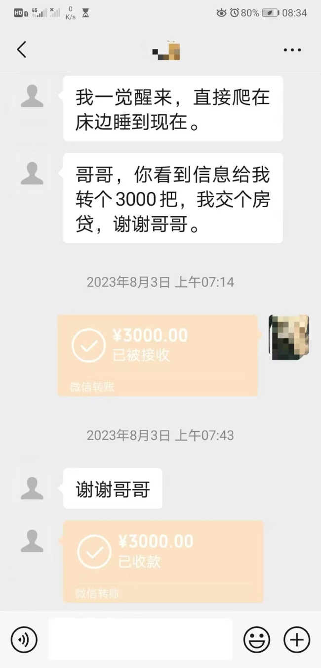 上海男子网恋一年被骗75万：男子利用女友注册婚恋网站，还让女友视频陪聊