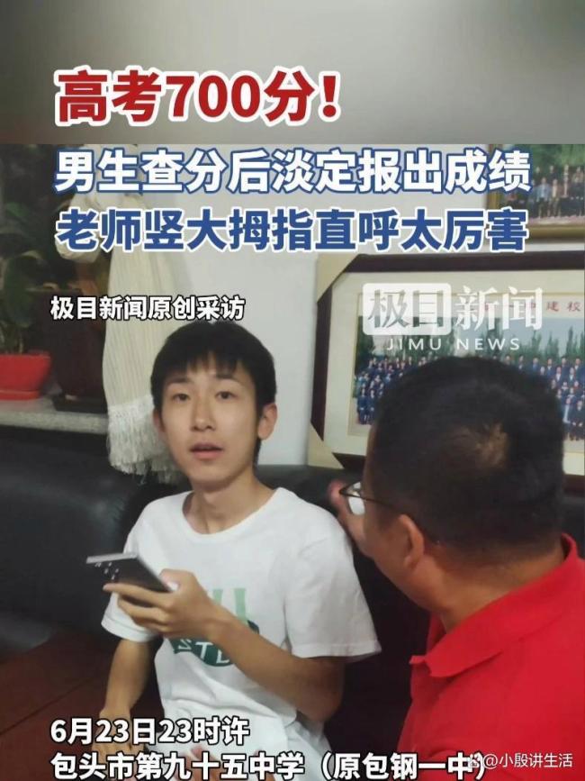 考生查高考分?jǐn)?shù)發(fā)現(xiàn)被屏蔽一臉淡定 寵辱不驚未來可期