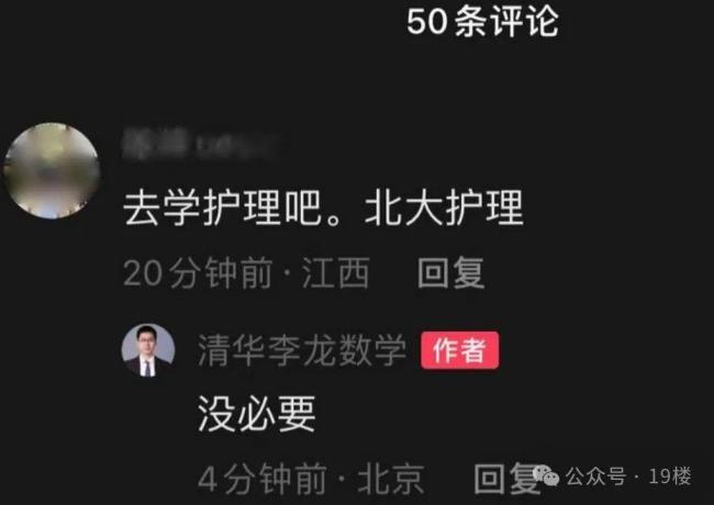“35歲再考清華”男子稱清北沒戲 物理成績拖后腿