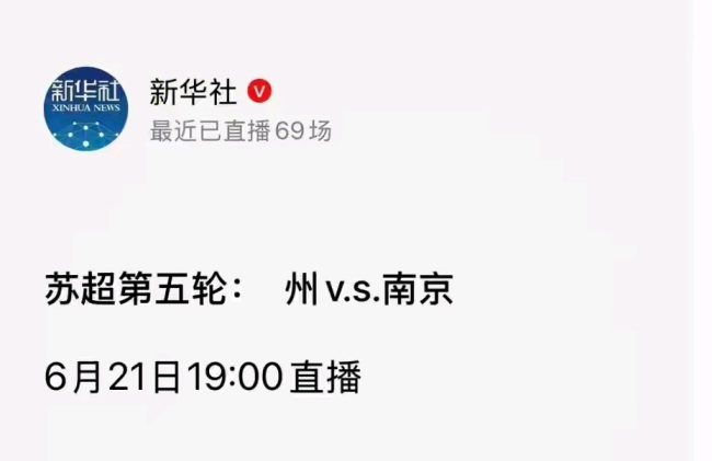 苏超常州队一输再输，却为何无人指责？ 包容与热爱并存