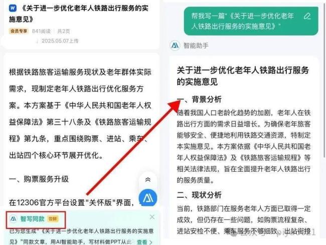 7月起老年人坐火車打折？AI造假 假消息源自自媒體