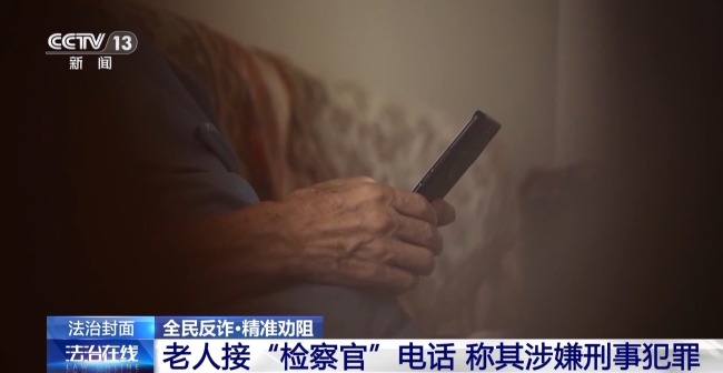 68歲女士給“網(wǎng)戀男友”轉(zhuǎn)賬匯款 被警方勸阻