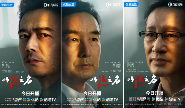 《以法之名》凭什么吸引观众 悬念迭起的正义较量