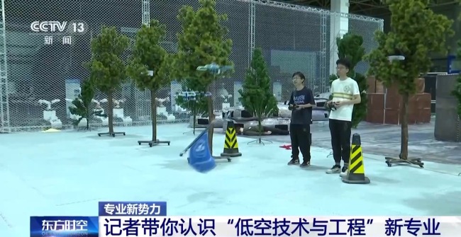 “低空技術與工程”專業前景如何？一文了解新專業