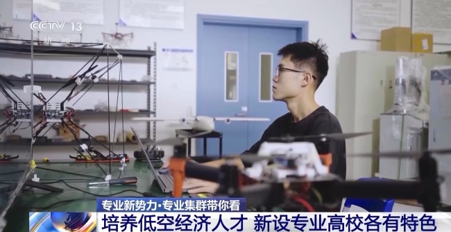 “低空技术与工程”专业前景如何？一文了解新专业