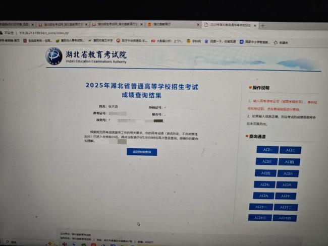 湖北高考首现高分屏蔽考生 襄阳五中3名学生成绩被屏蔽