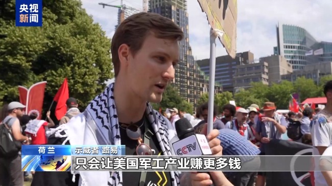 多國民眾抗議北約峰會 質(zhì)疑北約變"軍事推銷公司"