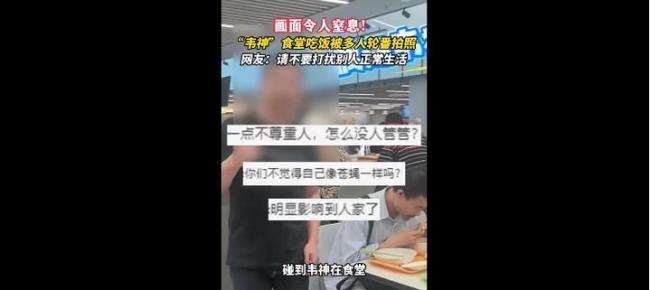 别把“韦东奕”们当“楚门” 尊重隐私边界
