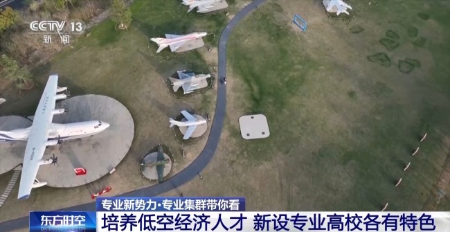 “低空技術與工程”專業前景如何？一文了解新專業