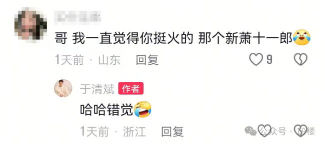 41歲演員于清斌轉(zhuǎn)行送外賣 真轉(zhuǎn)型還是引流手段？