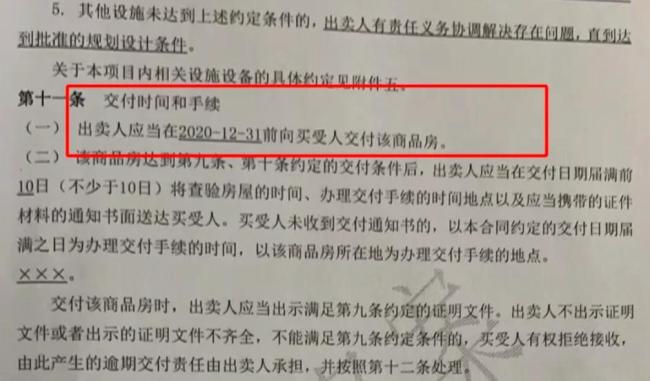 買(mǎi)房爛尾法院判退房退款不還房貸 購(gòu)房者權(quán)益獲保障