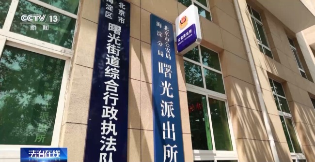 68岁女士给“网恋男友”转账汇款 被警方劝阻