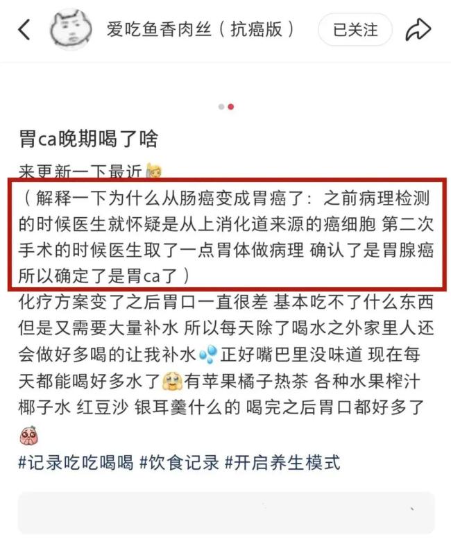 22岁抗癌博主鱼香肉丝去世 大学毕业才一年 抗癌之路戛然而止