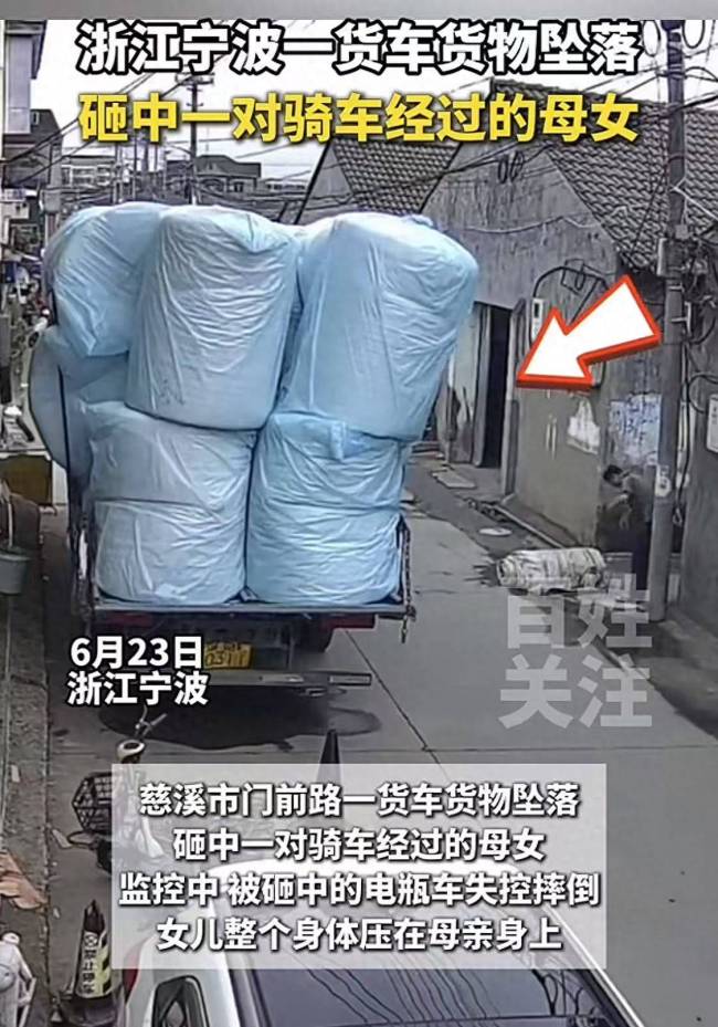 監(jiān)控：2人騎電動(dòng)車經(jīng)過(guò)被掉落貨物砸倒
