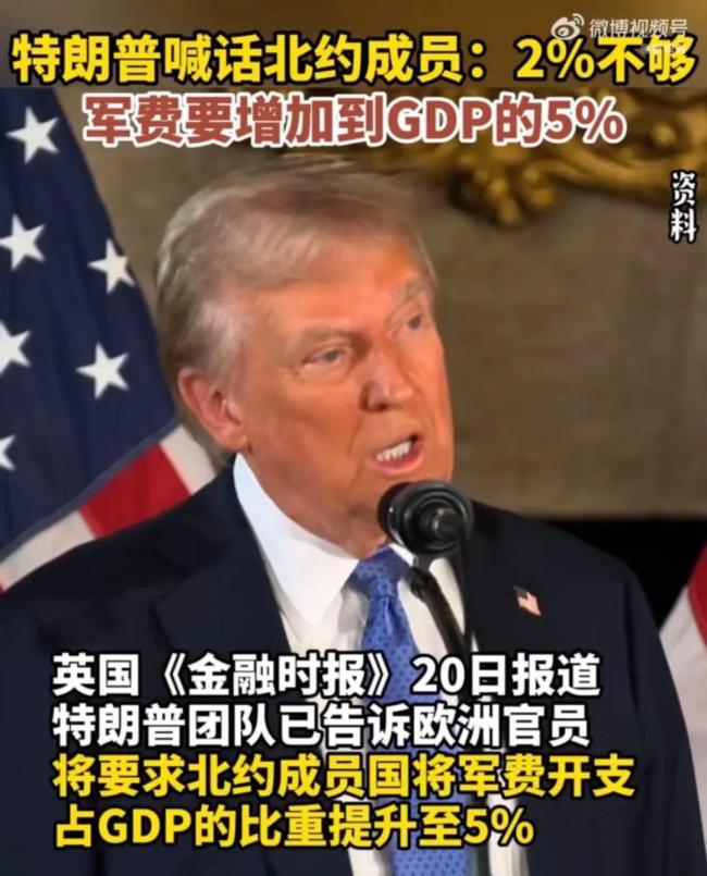 日韩澳默契缺席北约峰会是巧合吗 特朗普因素作祟
