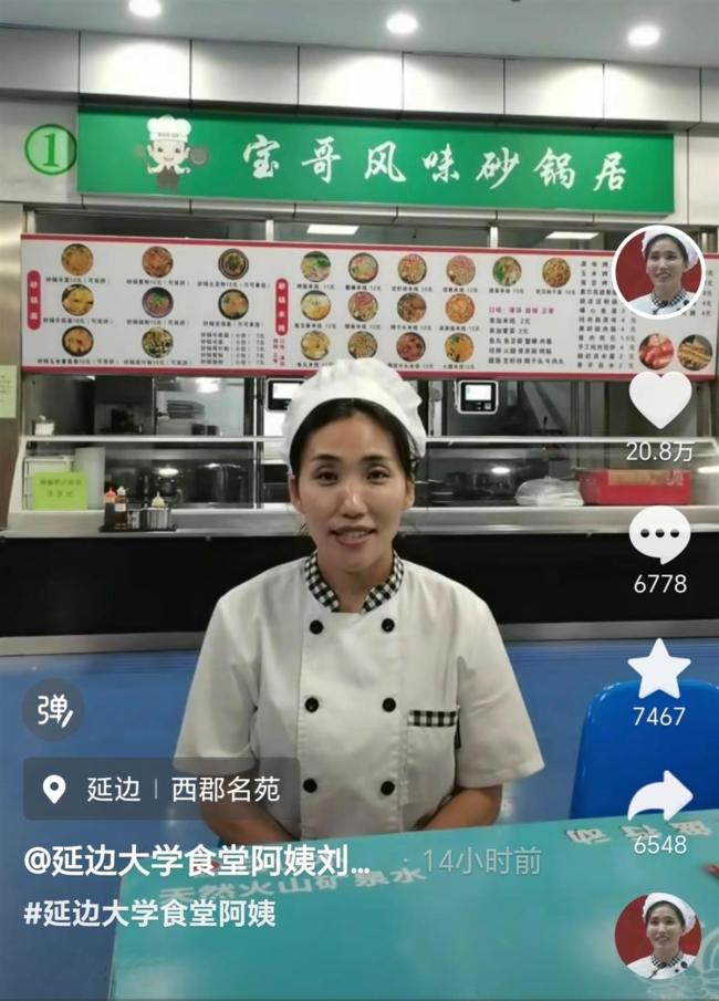 延邊大學(xué)食堂阿姨露臉打假 澄清高仿賬號誤導(dǎo)