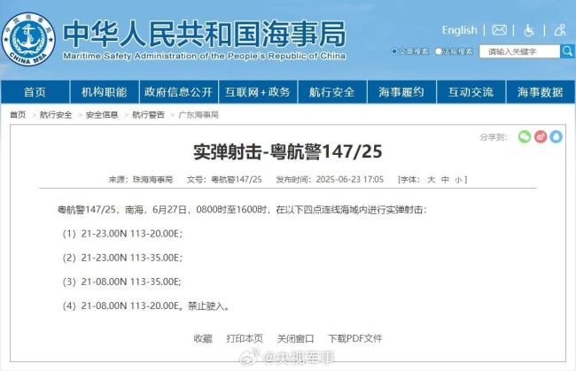 航行警告,！南海部分海域進行實彈射擊 禁止駛?cè)?/></p>
        </div>
        <div   id=