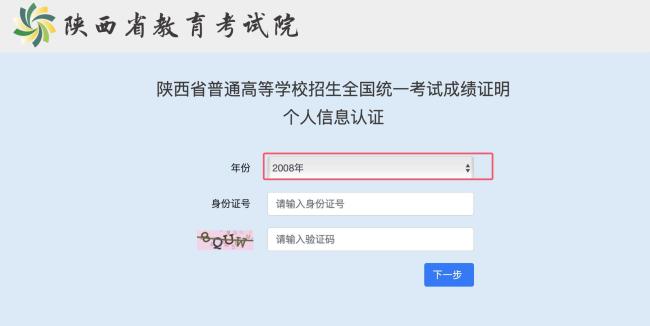 多地已開放往年考分查詢通道 勾起高考回憶