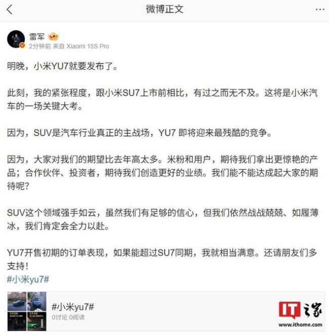 雷軍稱SUV是汽車行業(yè)主戰(zhàn)場