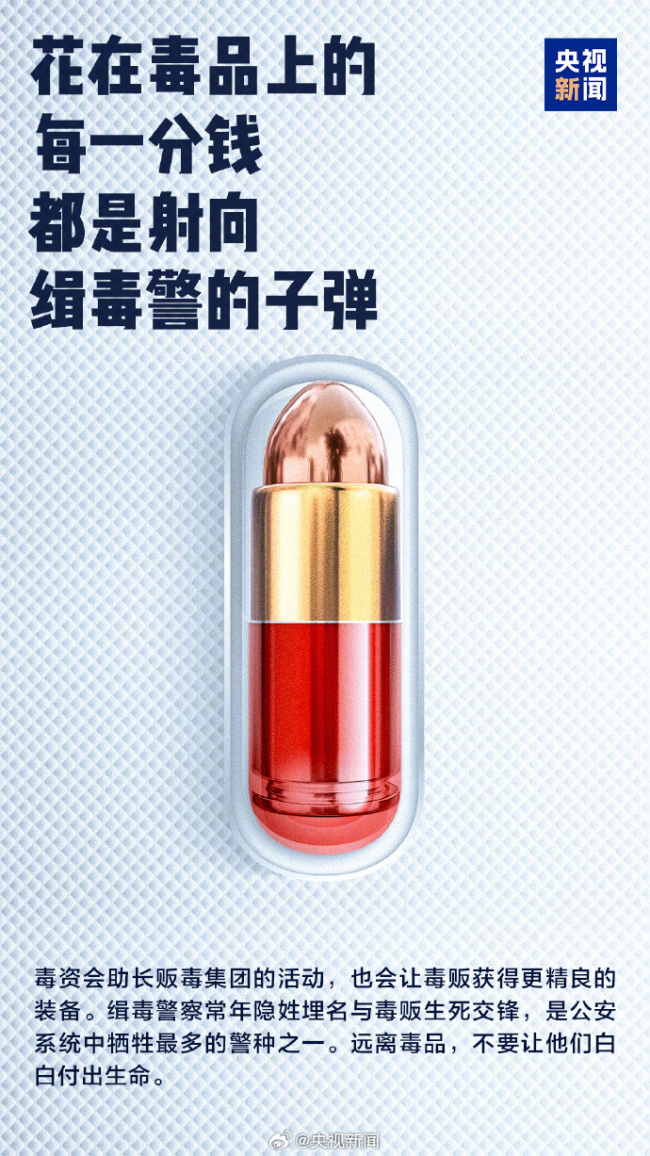 我国边境半年缴毒2.42吨 262名毒品犯罪嫌疑人被抓