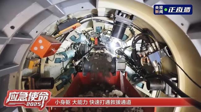 国内首台救援盾构机亮相演习 提升救援效率与安全性