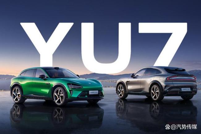 小米YU7標(biāo)準(zhǔn)版定價25.35萬