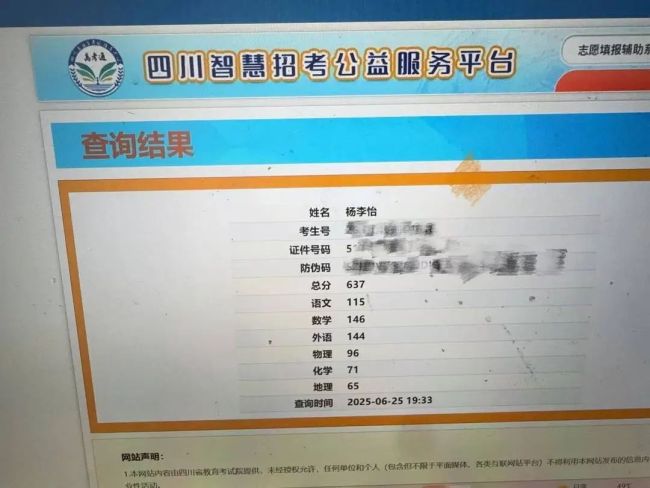 高三老师再战高考637分请全班吃饭 与学生共勉前行