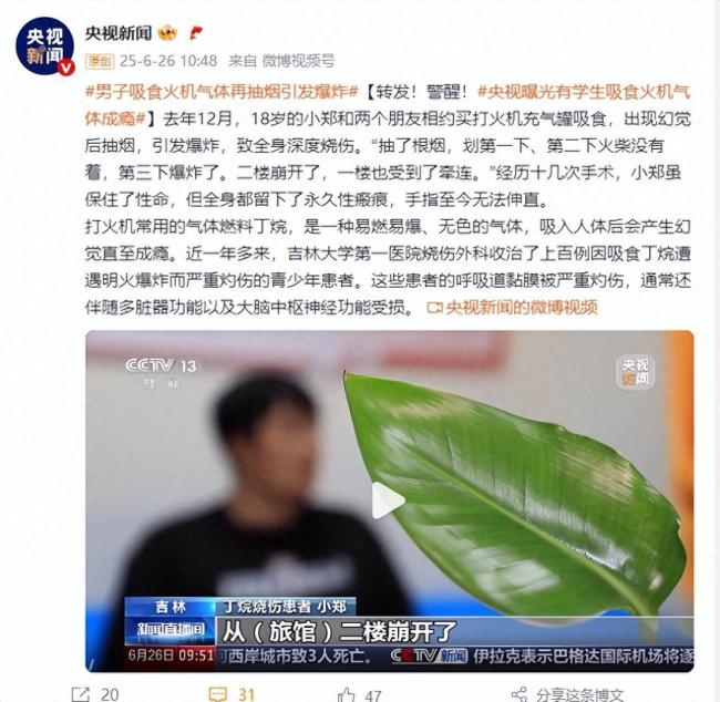 男子吸食火机气体再抽烟引发爆炸 悲剧背后的丁烷危害