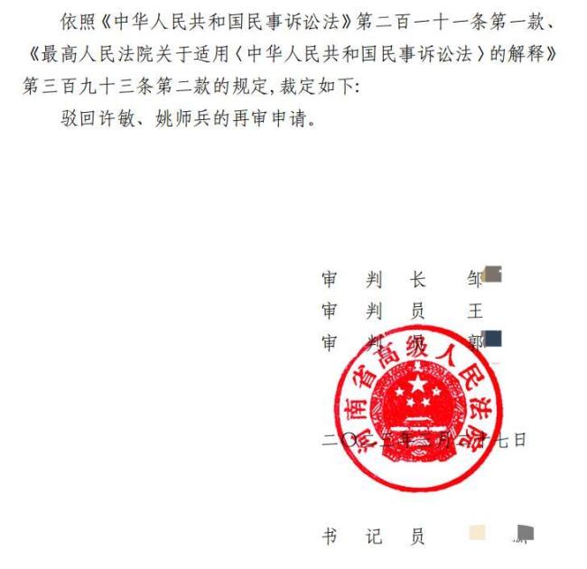姚策養(yǎng)母稱持續(xù)追責(zé)為求真相 尋求事實(shí)還原