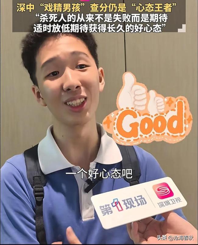 深圳戲精男孩601分或選擇深大,！